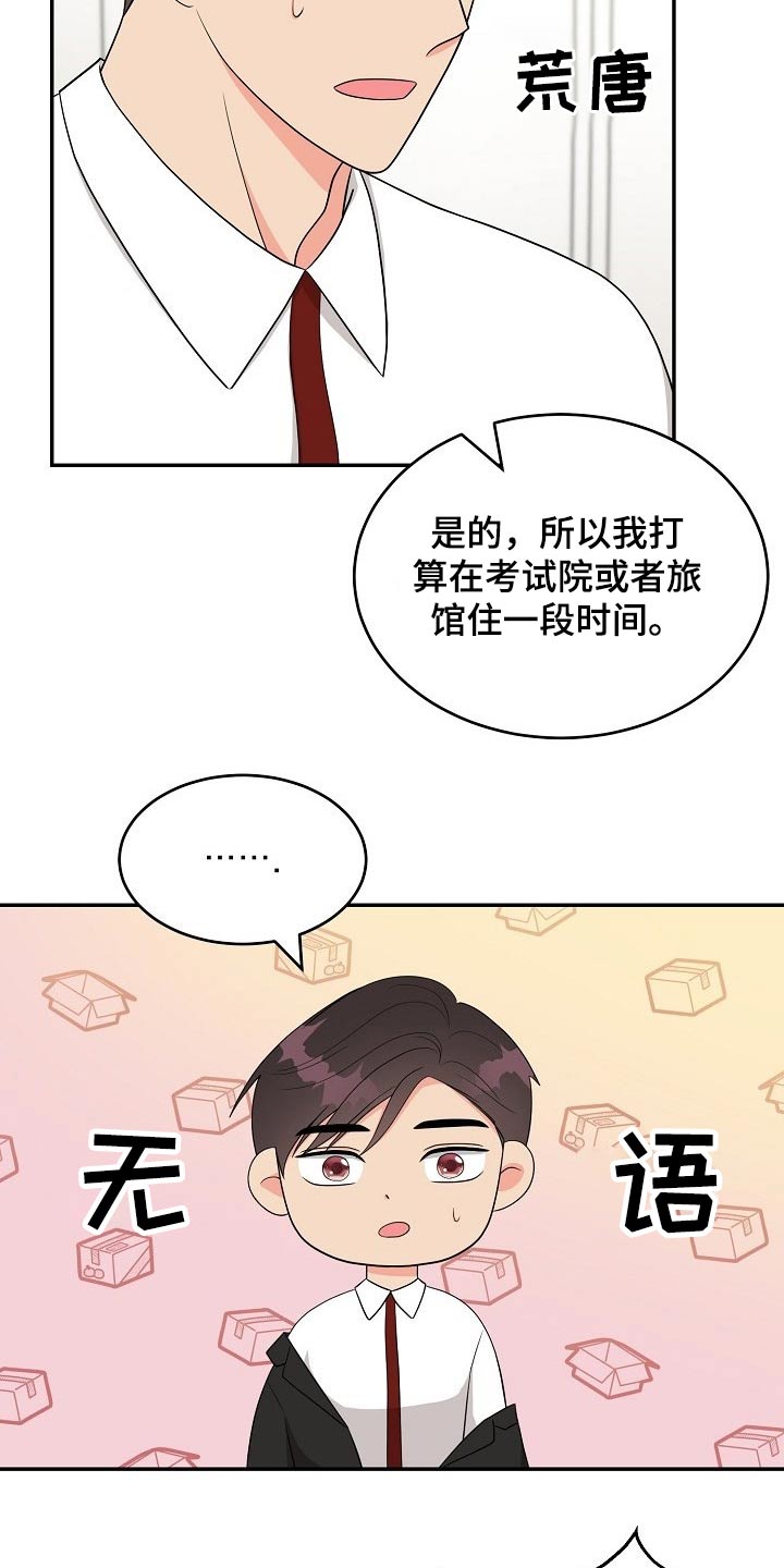 第20话5