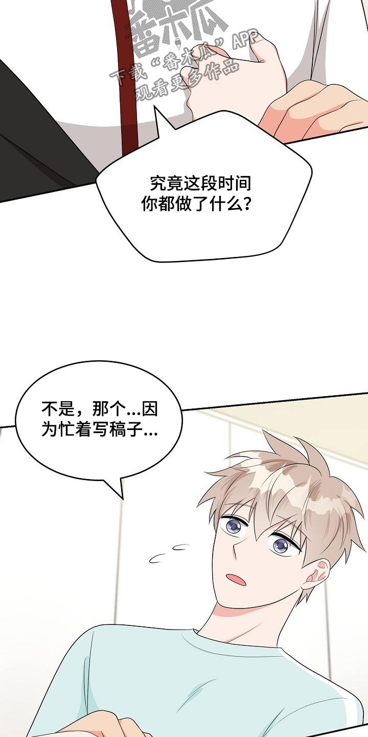 第20话8