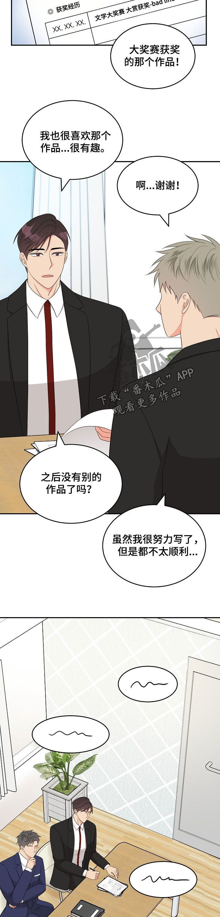 第19话4