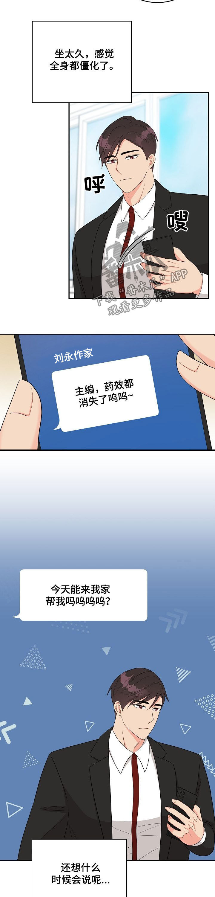 第19话7