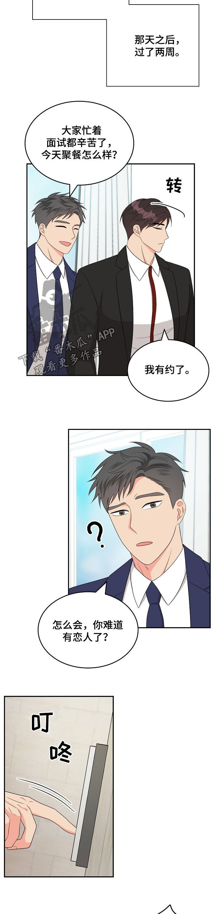 第19话8