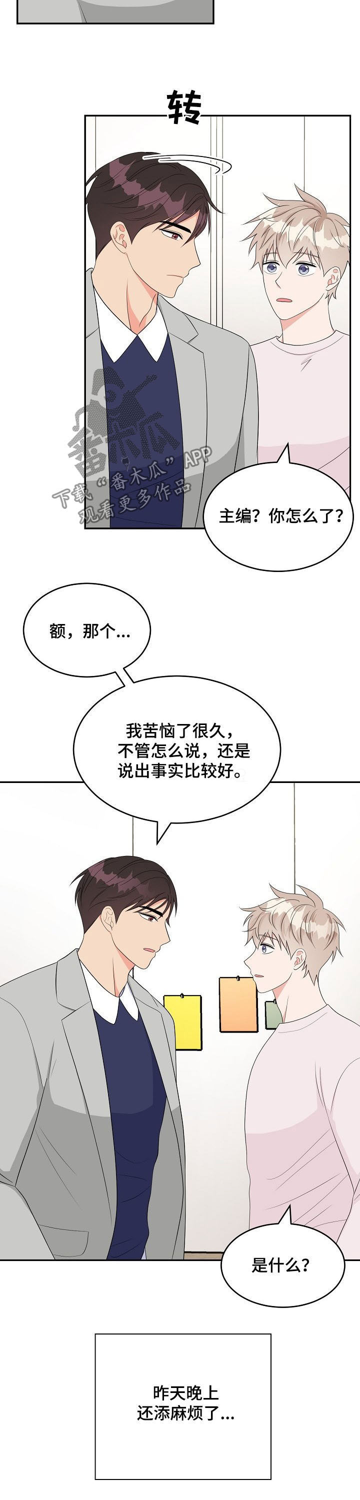 第18话10