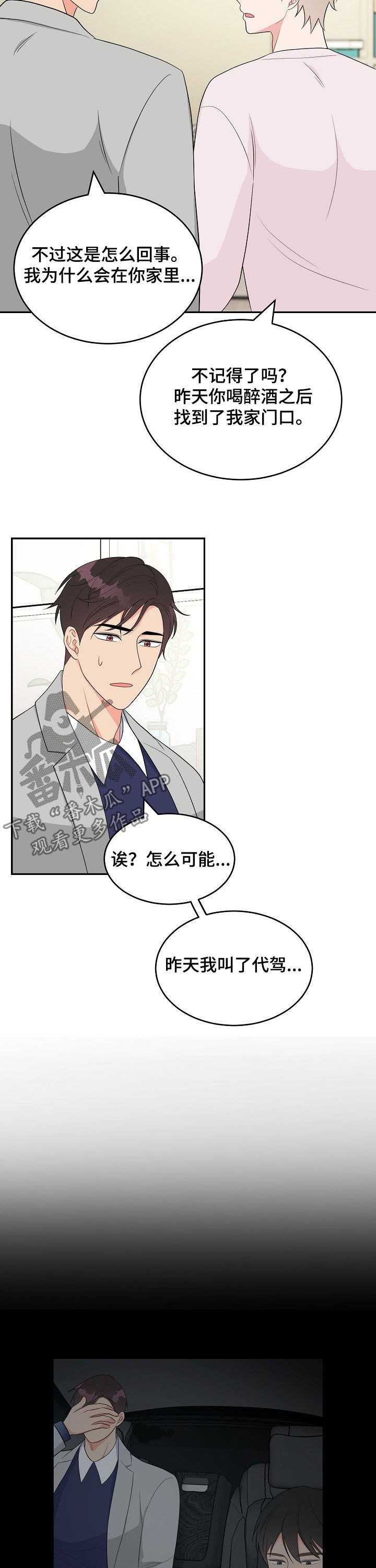 第18话2