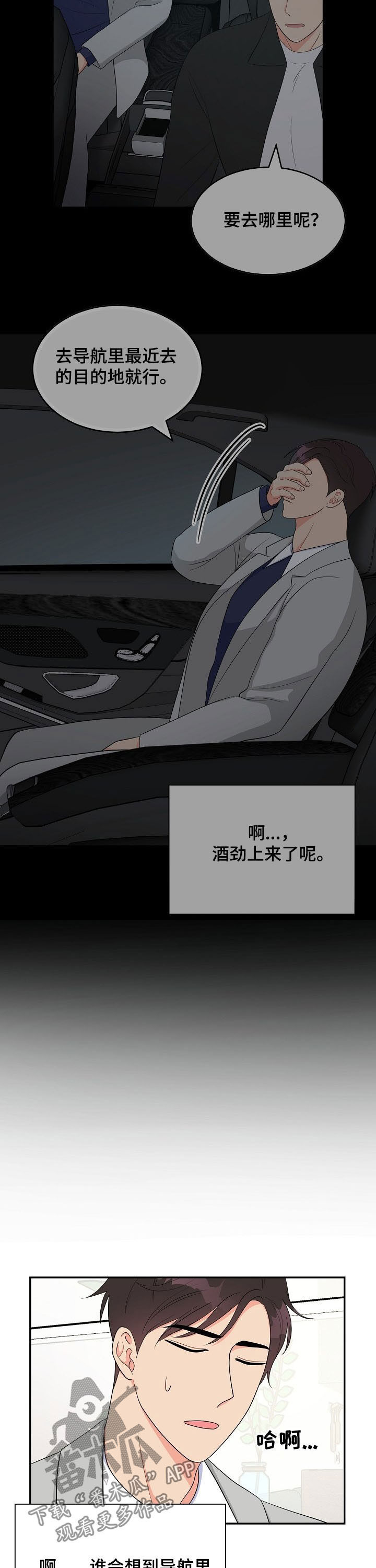 第18话3