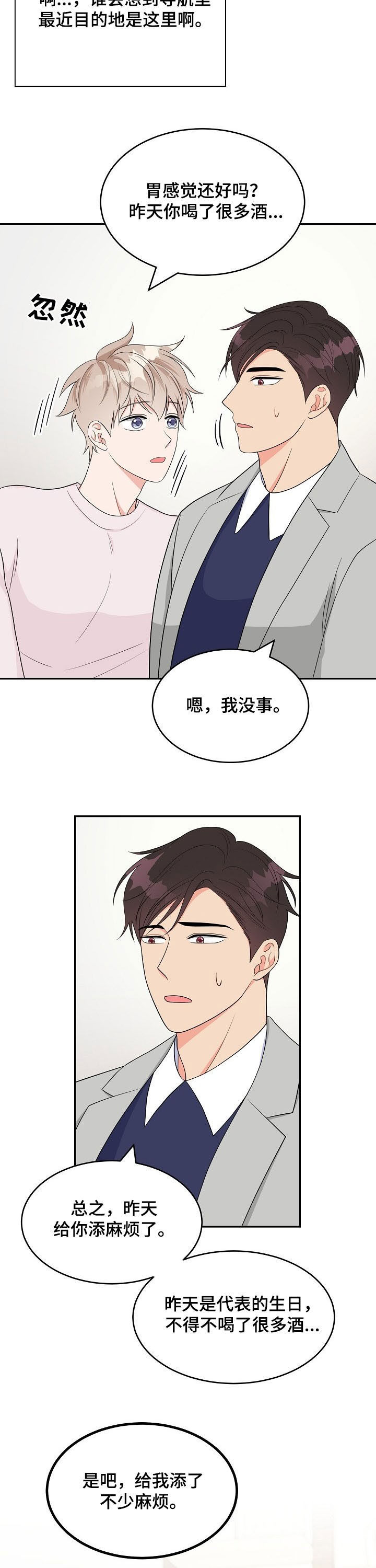 第18话4