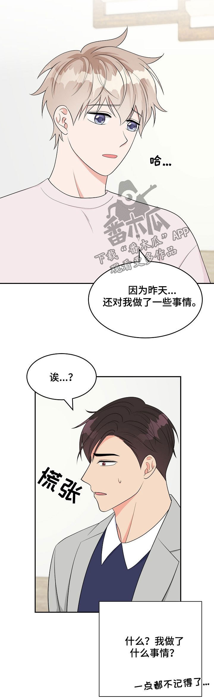 第18话5
