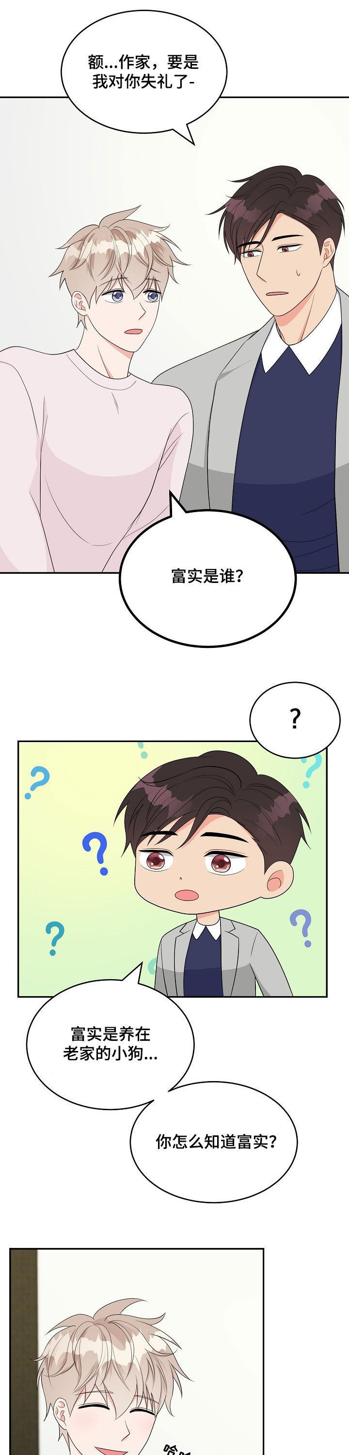 第18话6