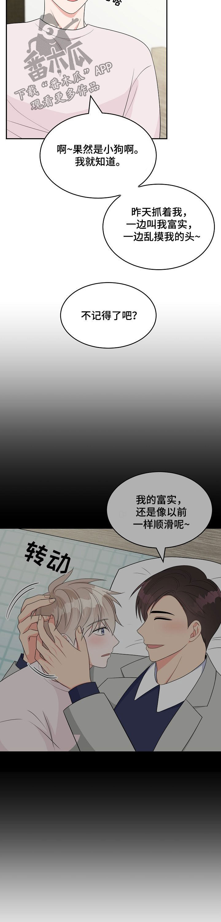 第18话7