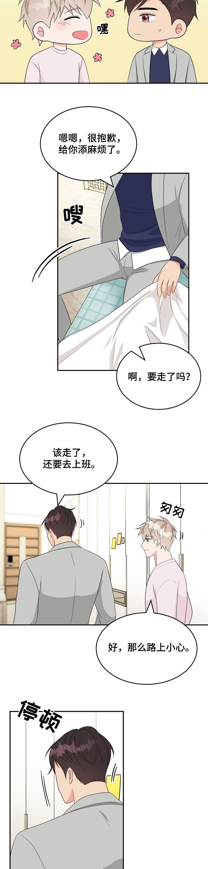 第18话9