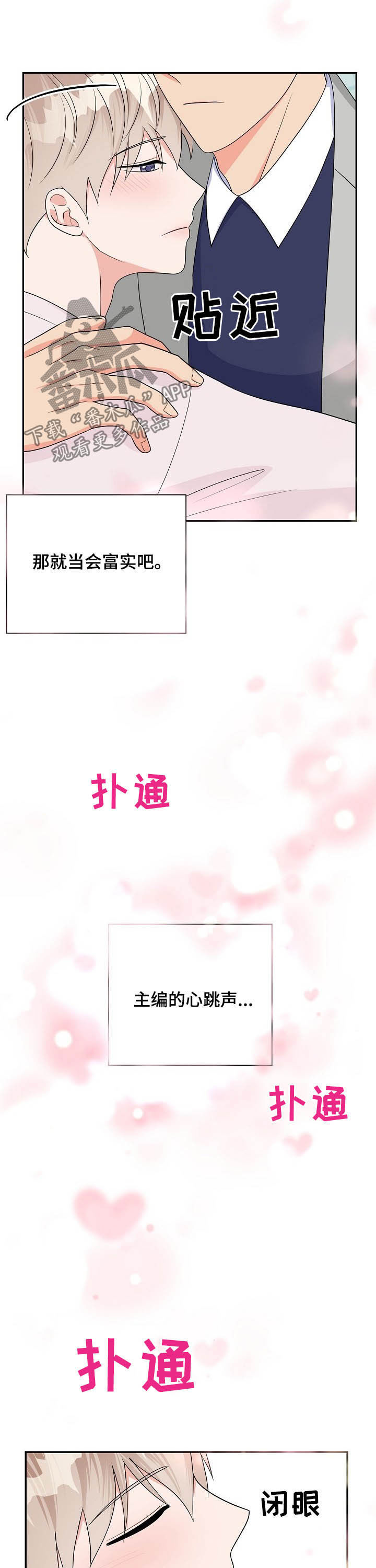 第17话10