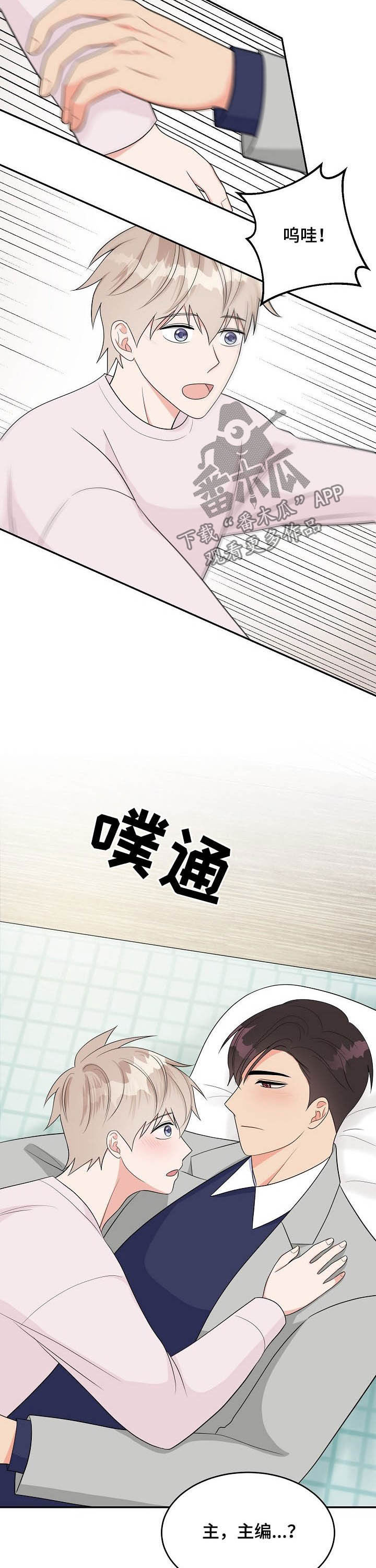 第17话4