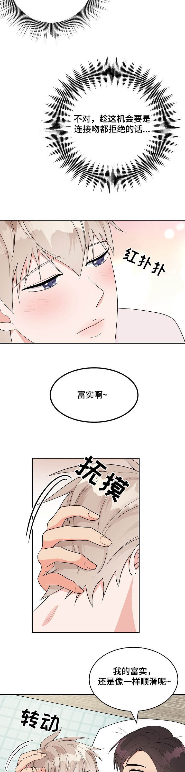 第17话7