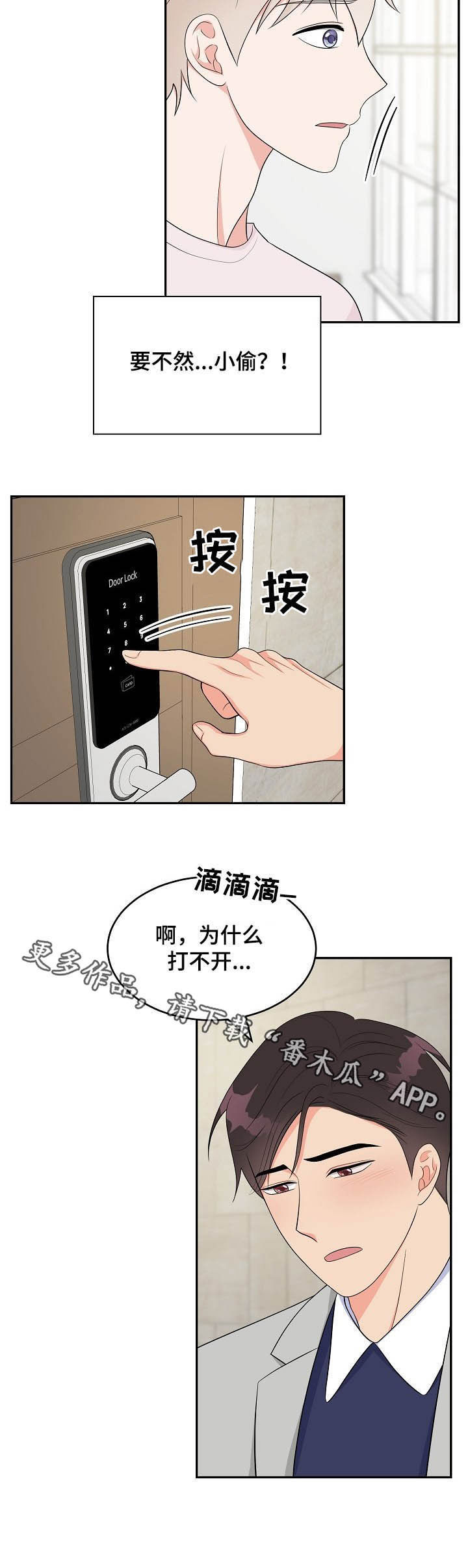 第16话10