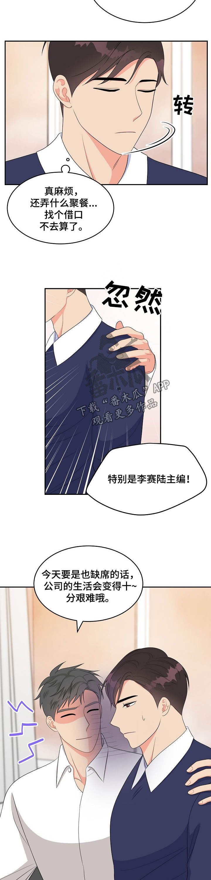 第16话3