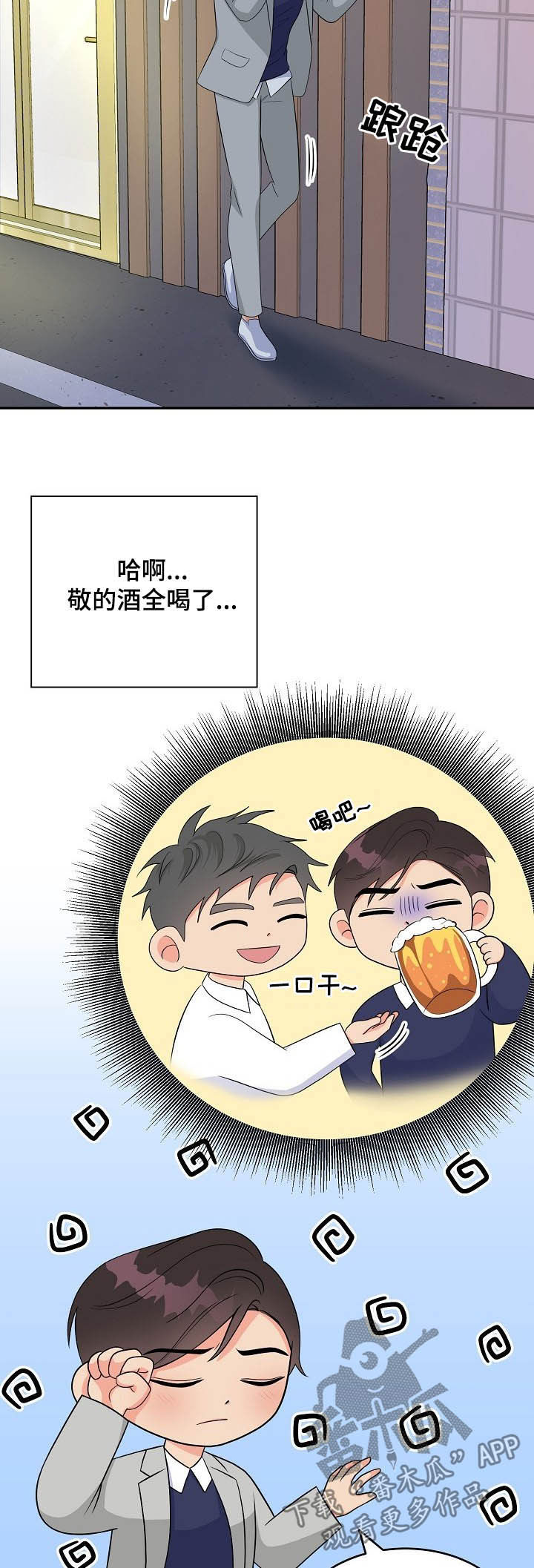 第16话5