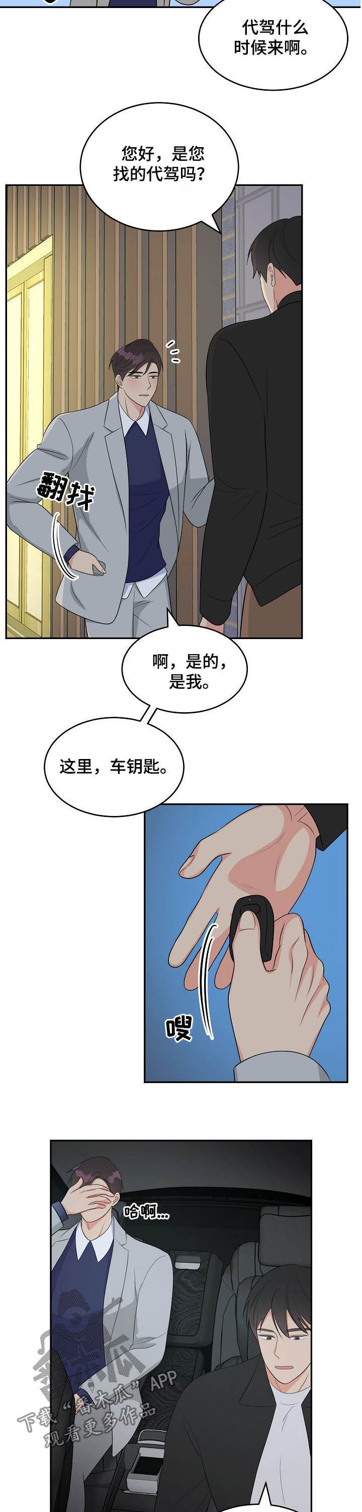 第16话6