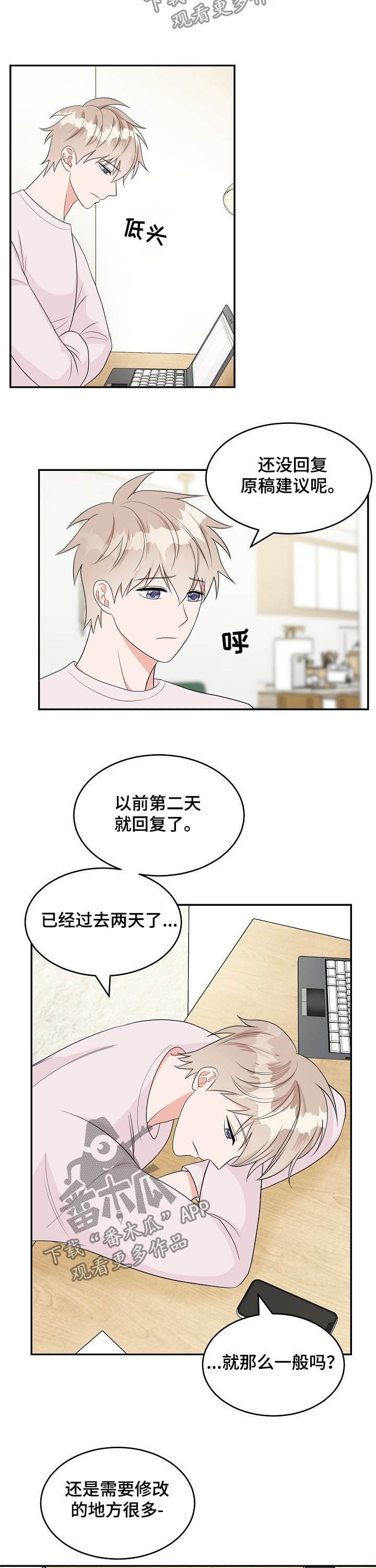 第16话8