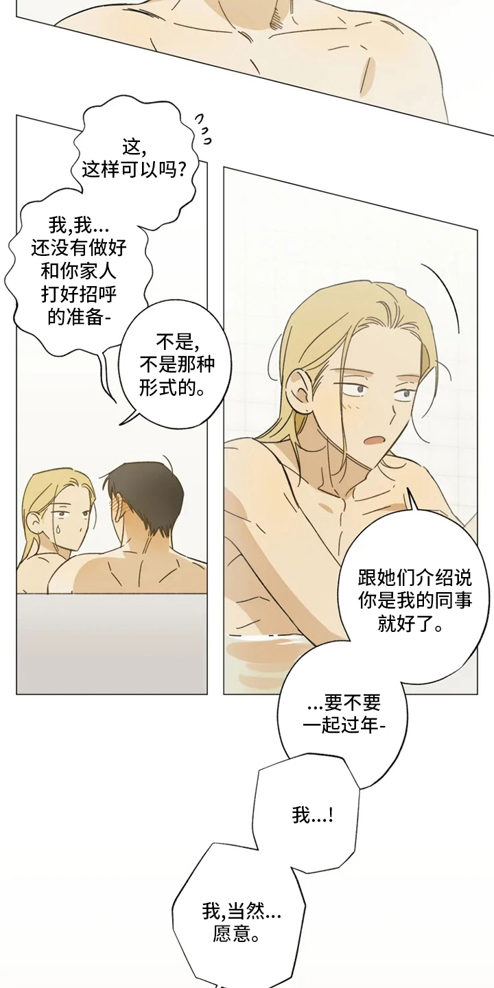 第104话4