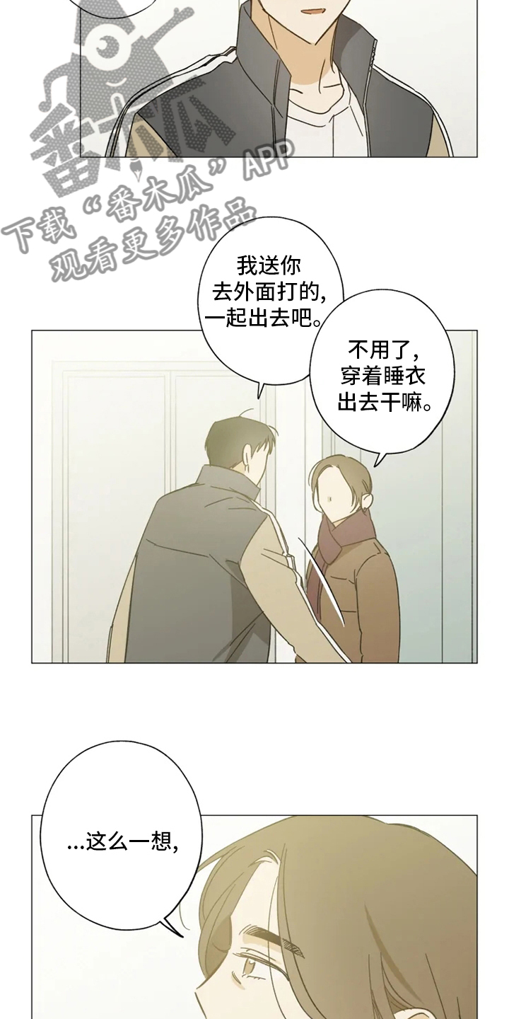第100话3