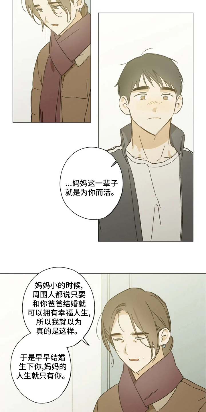 第99话5