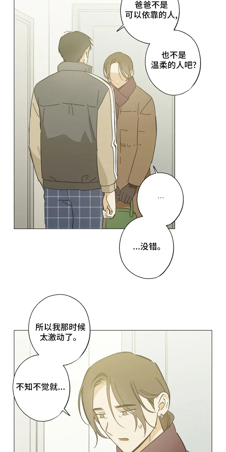 第99话7