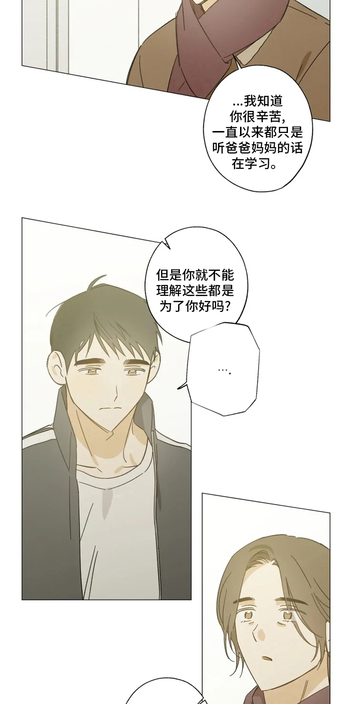 第99话8