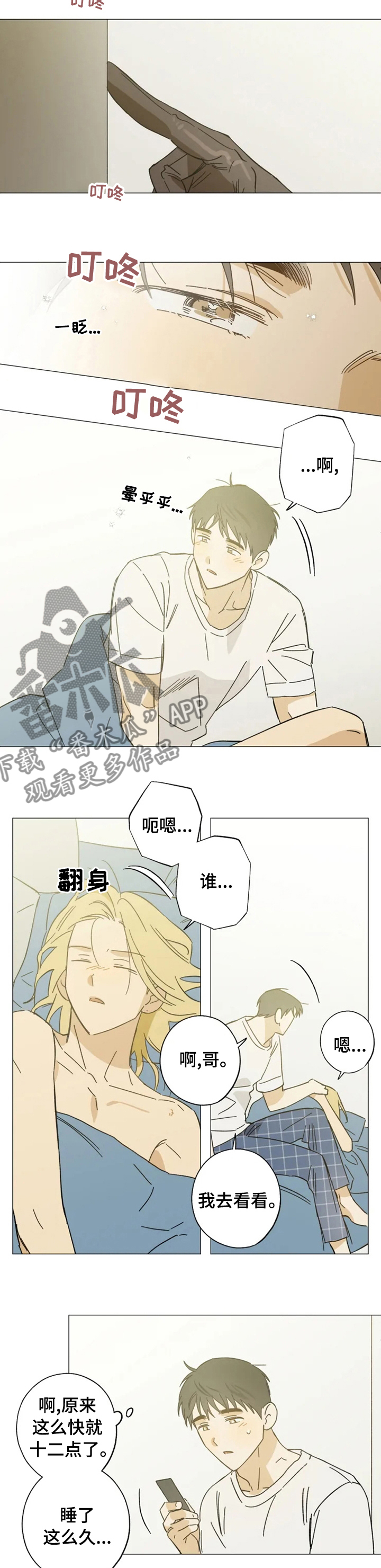 第98话2