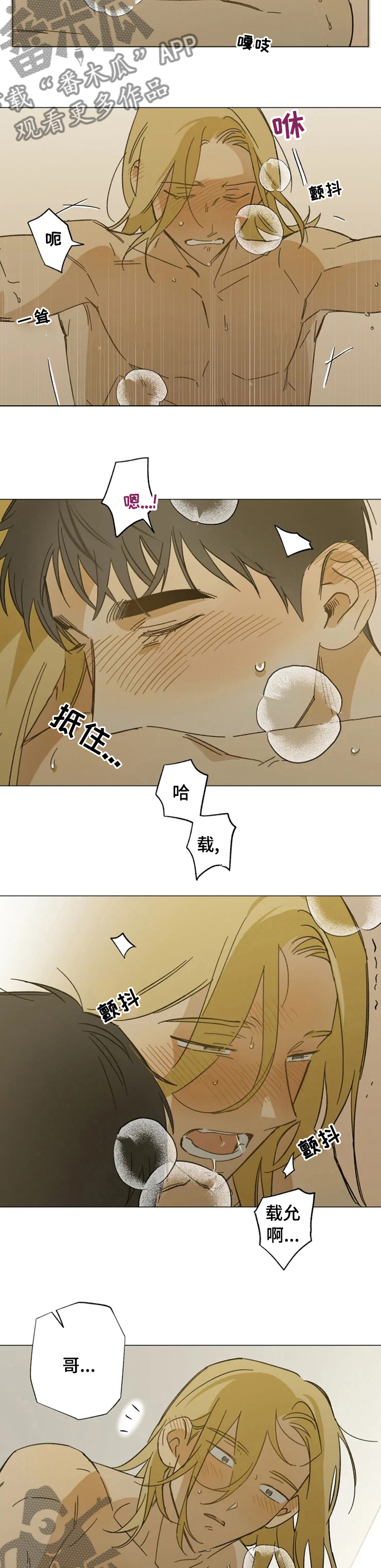 第97话2