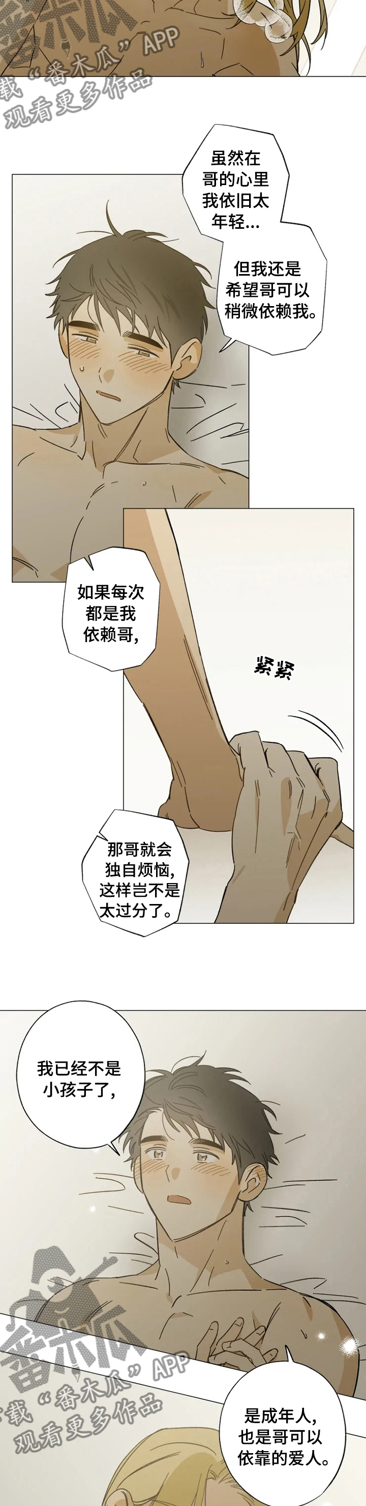 第97话3