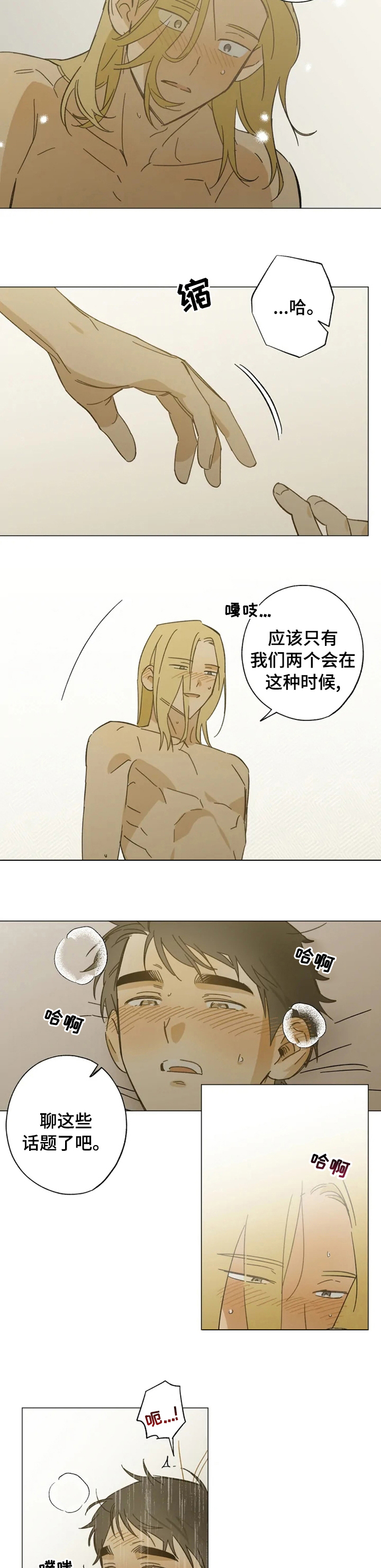 第97话4