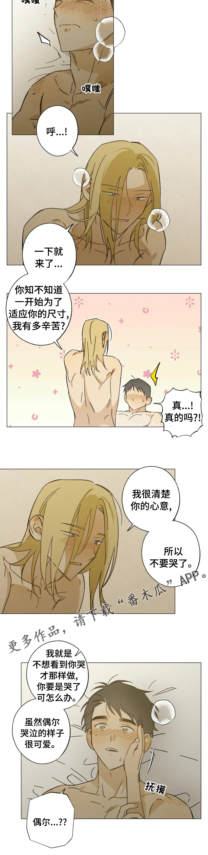 第97话5