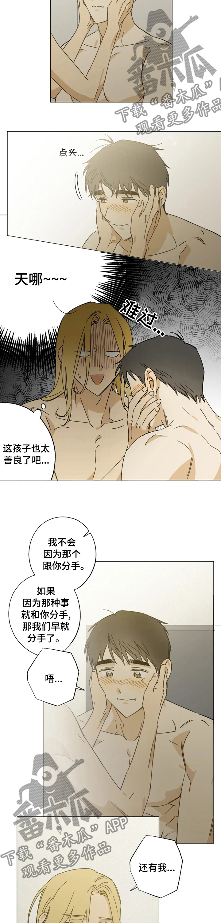第96话2