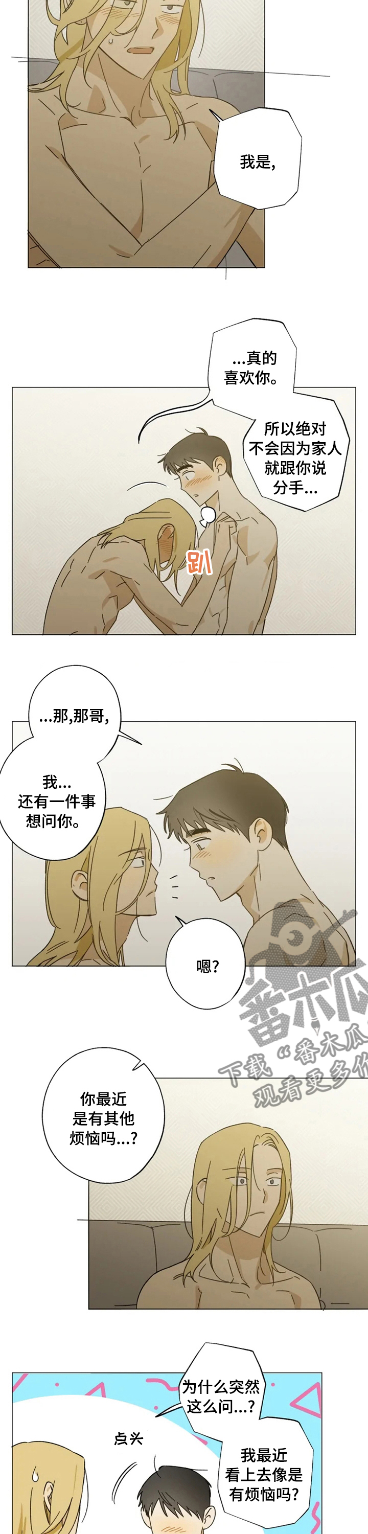 第96话3