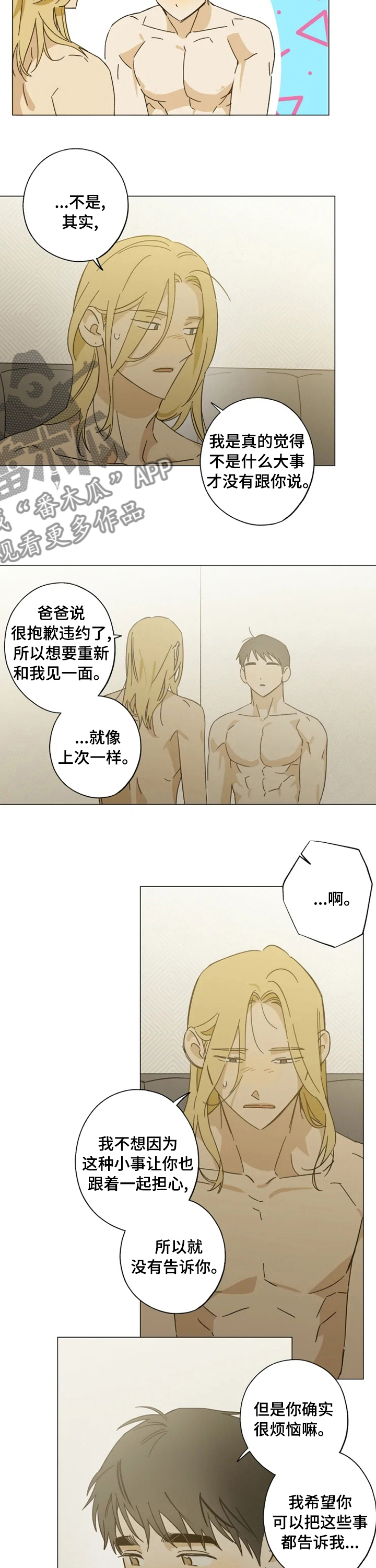 第96话4