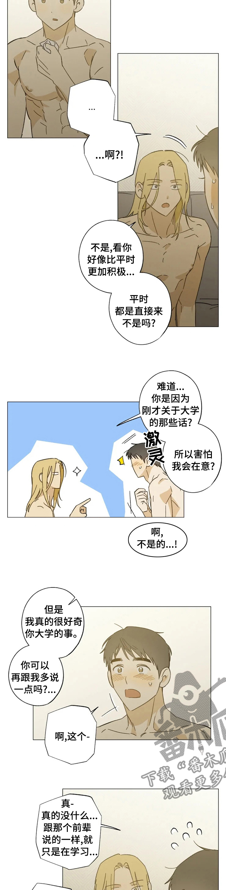 第95话4