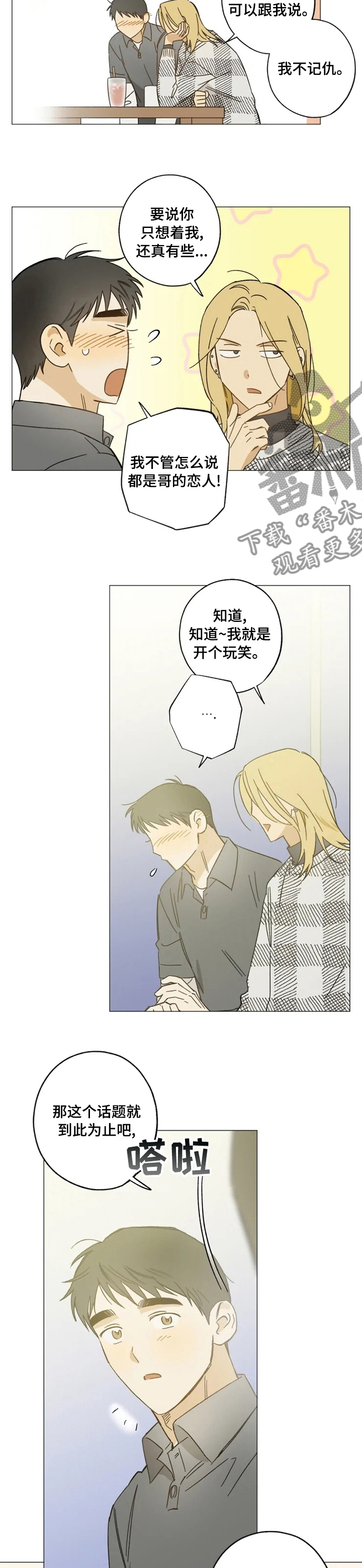 第94话3