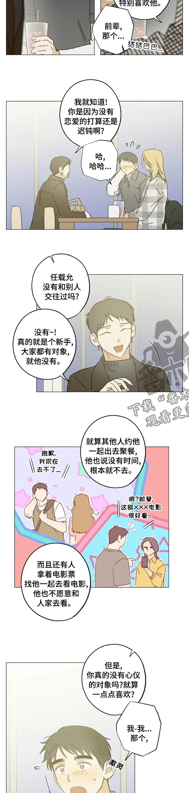第93话4