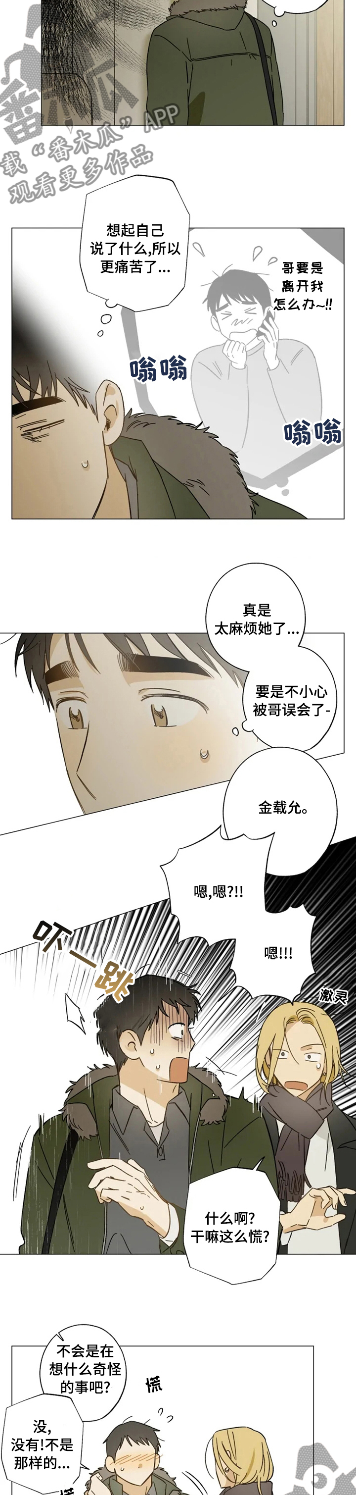 第92话3