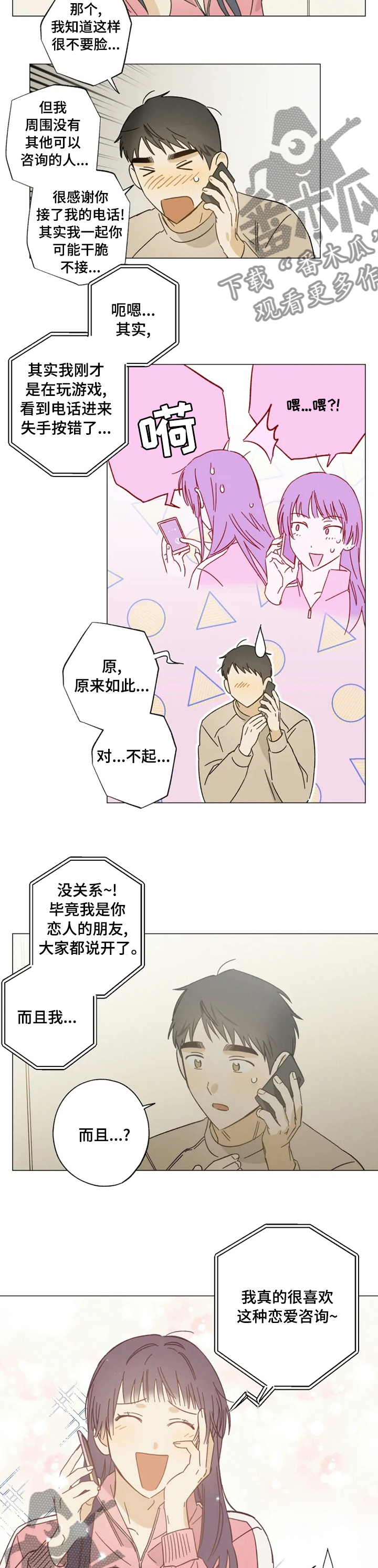 第91话1