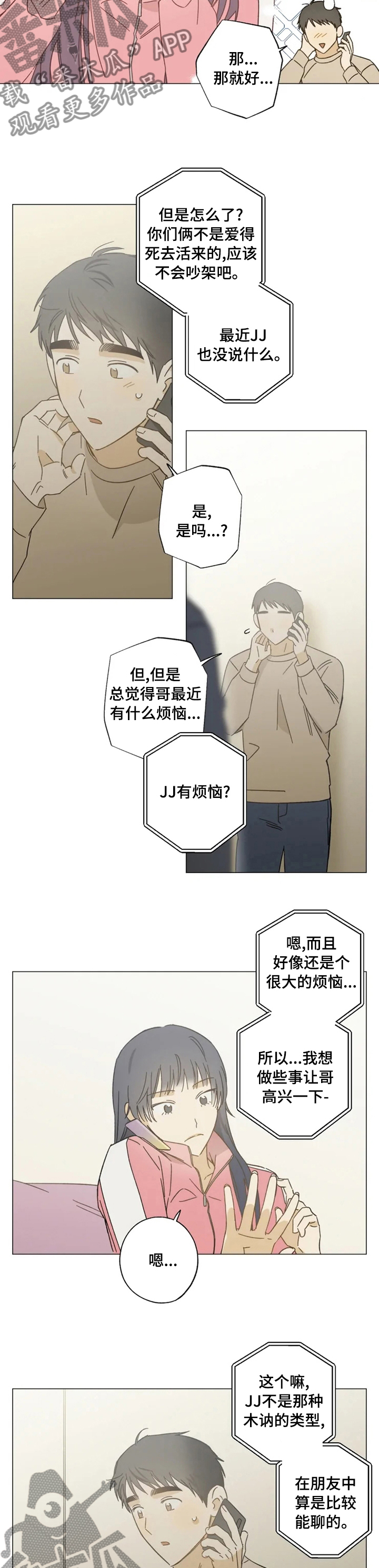 第91话2