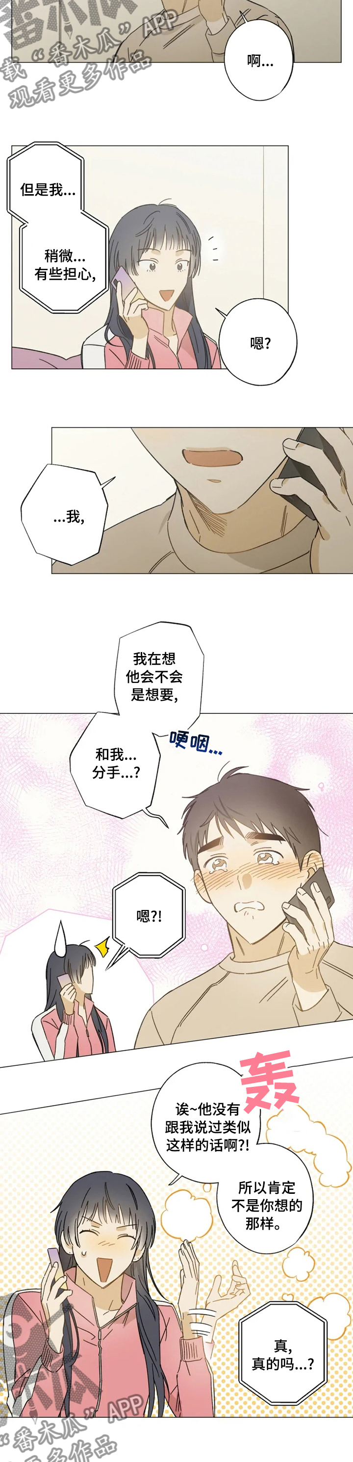 第91话3
