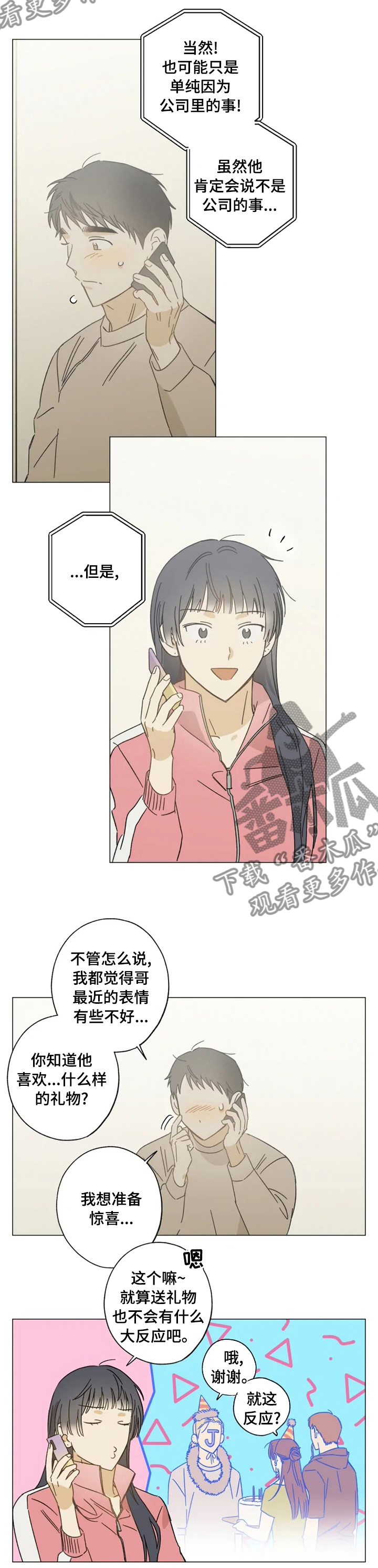 第91话4