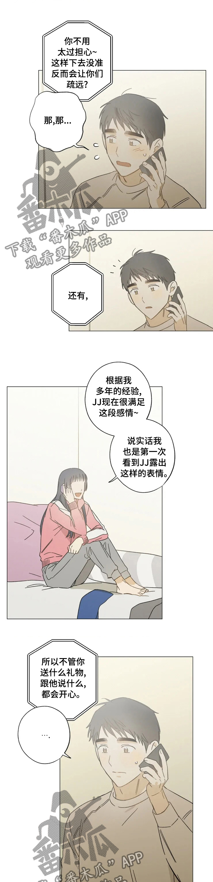 第91话5