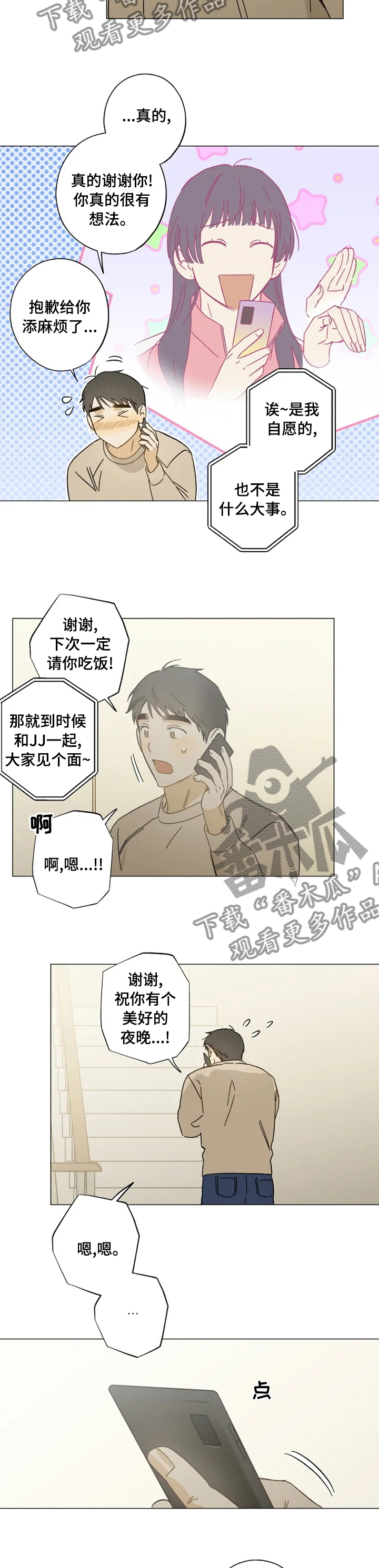 第91话6