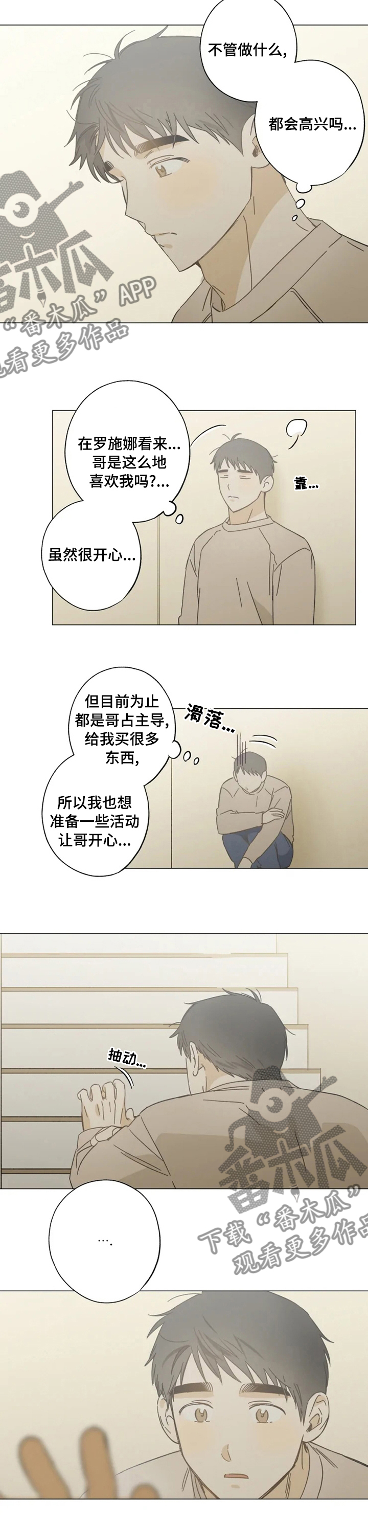 第91话7