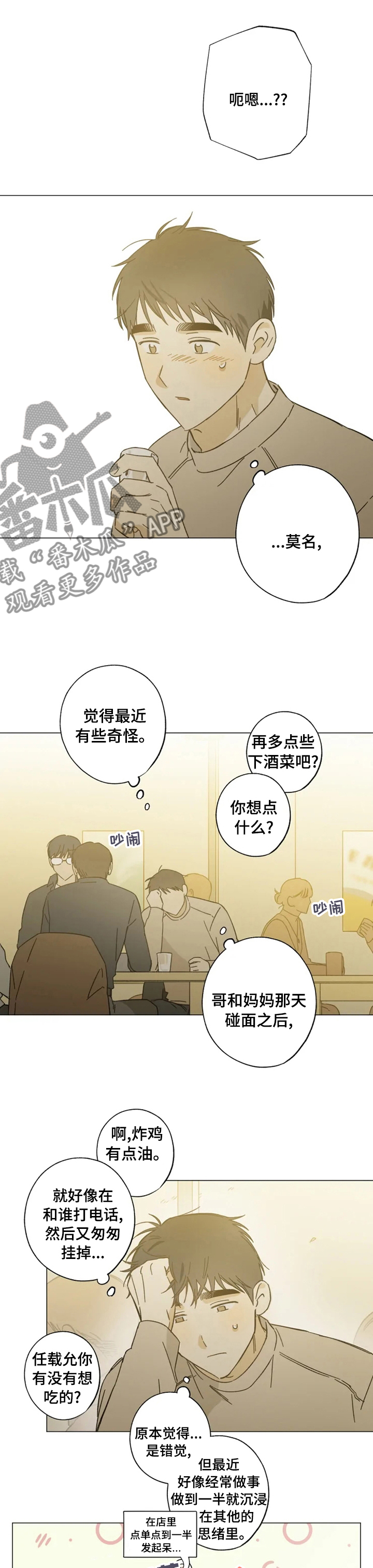 第90话2