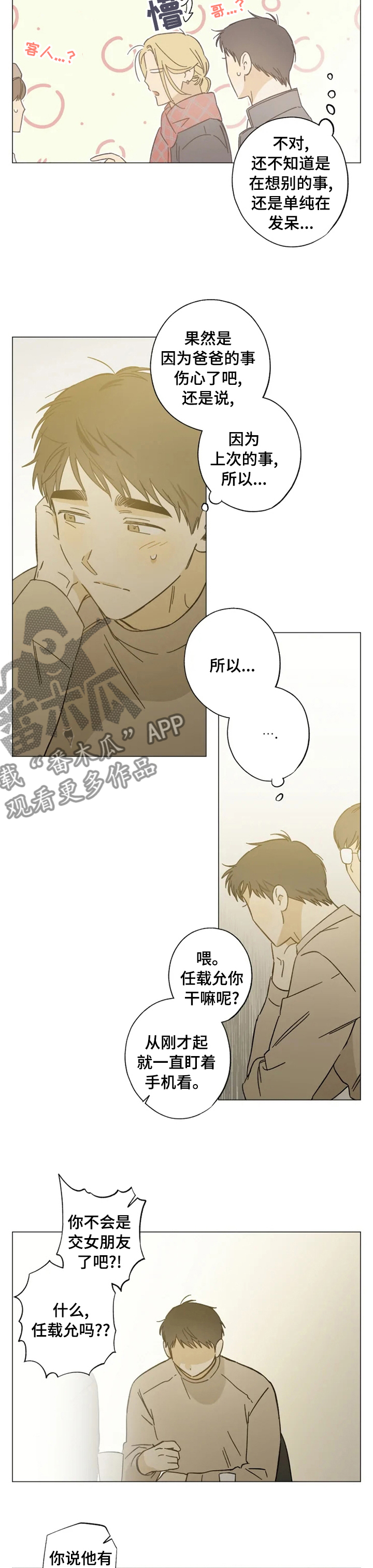 第90话3