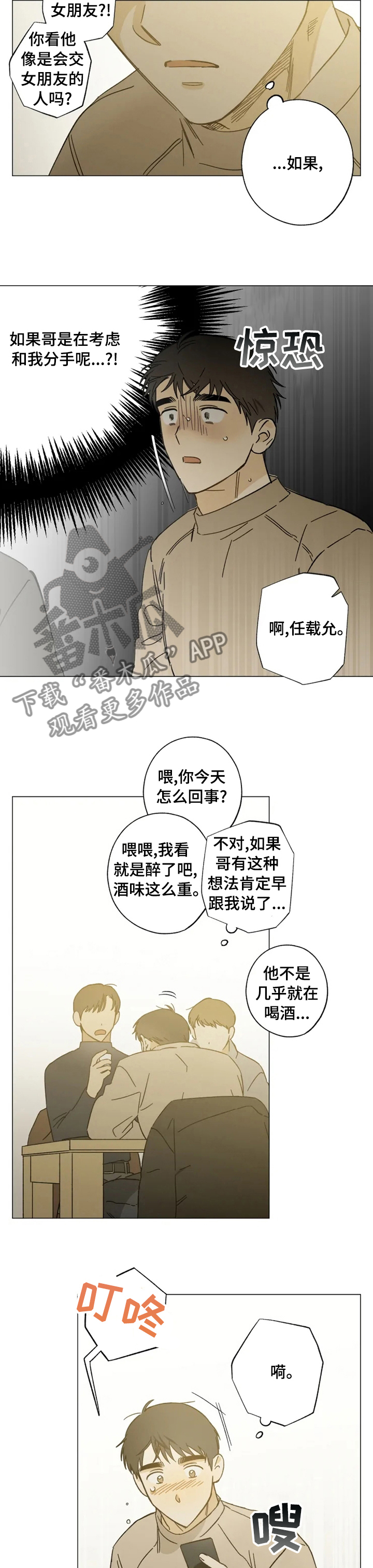 第90话4
