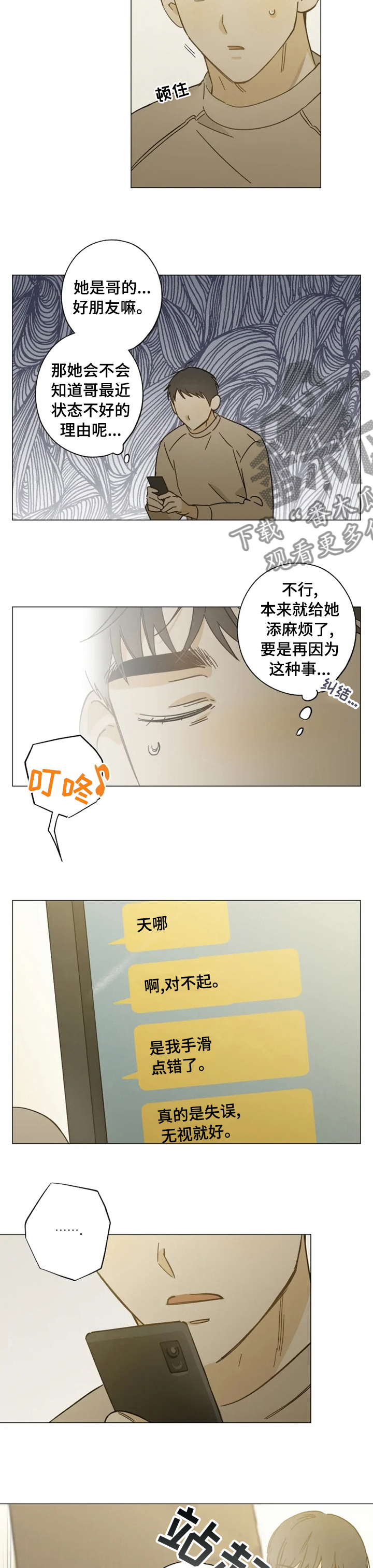 第90话6