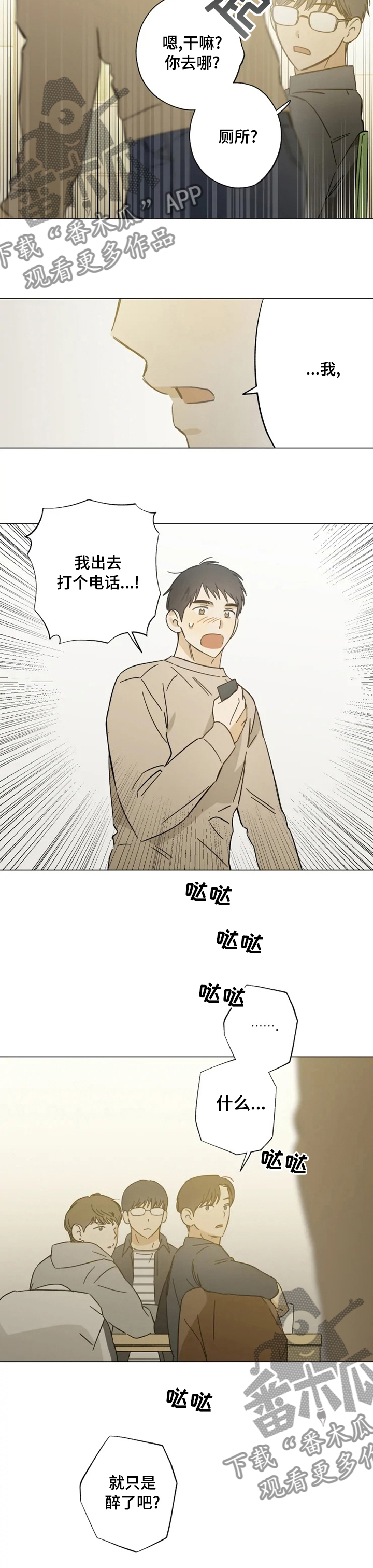 第90话7